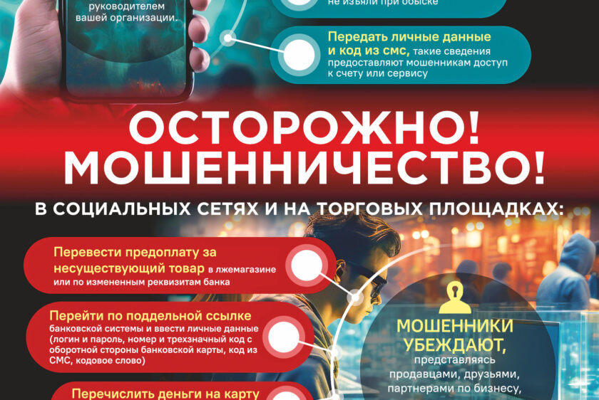 Защитите себя и близких простыми правилами
